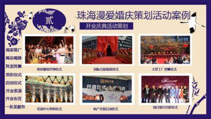 禮儀慶典與舞臺表演 展覽展示與節(jié)日裝飾活動(dòng)策劃實(shí)施全解析